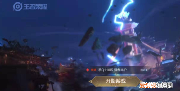 王者荣耀怎么退出小队