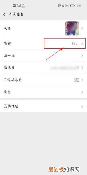 微信昵称下面的短句怎么弄,微信里发朋友圈的句子怎么设置