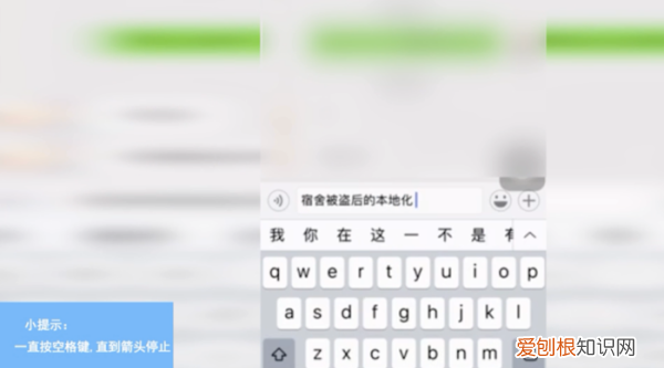 苹果手机回车键要咋才能打，苹果手机怎么打回车换行微信