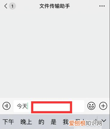 苹果手机回车键要咋才能打，苹果手机怎么打回车换行微信