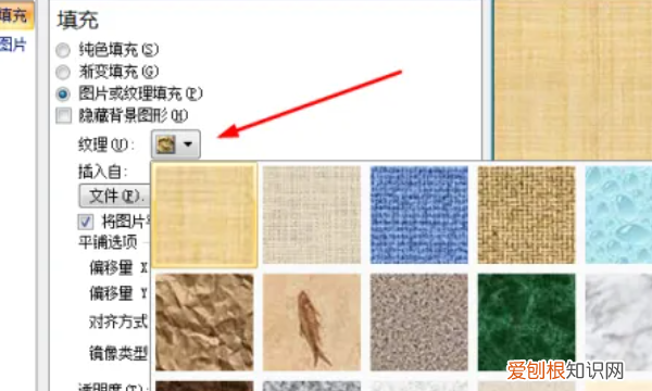如何设置ppt样式，PPT中怎样把设置为版式