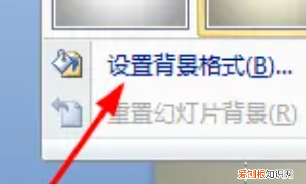 如何设置ppt样式，PPT中怎样把设置为版式