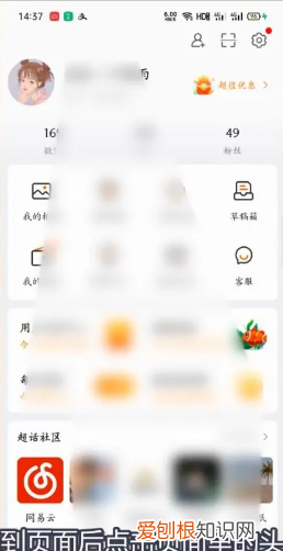 微博头像怎么换，微博该怎么才可以换头像