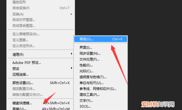 ps暂存盘已满怎么办，ps打不开暂存盘已满要怎么解决