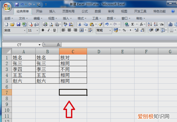 EXCEL中日期与时间的快捷键