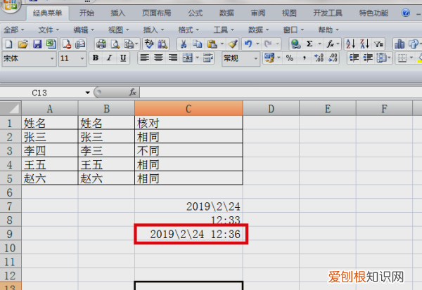 EXCEL中日期与时间的快捷键