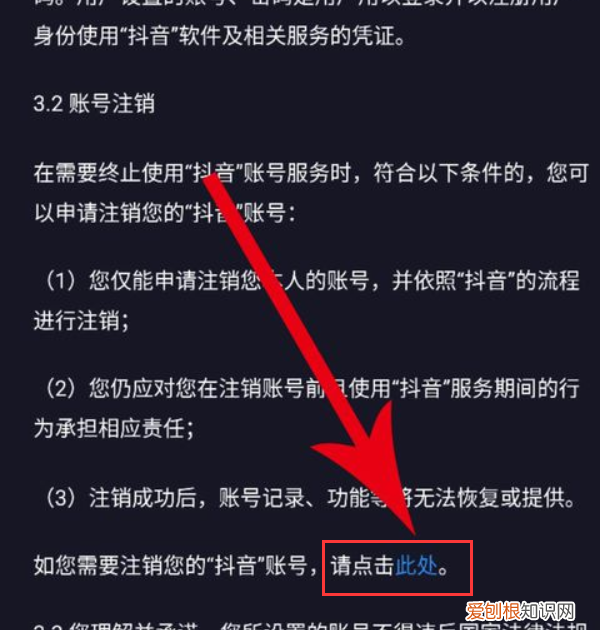 抖音号可以注销，抖音账号能注销吗