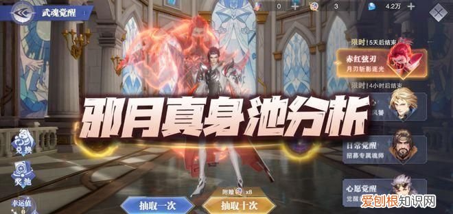 魂师对决邪月如何叠刀快