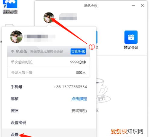 腾讯会议听不到别人语音怎么办