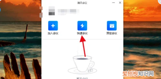 腾讯会议听不到别人语音怎么办