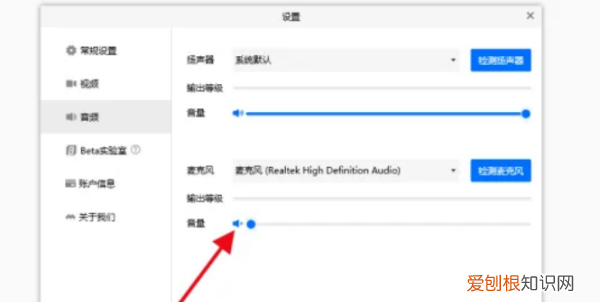 腾讯会议听不到别人语音怎么办