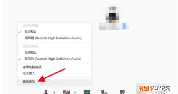 腾讯会议听不到别人语音怎么办