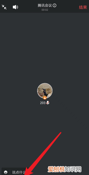 腾讯会议听不到别人语音怎么办