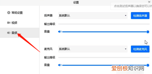腾讯会议听不到别人语音怎么办