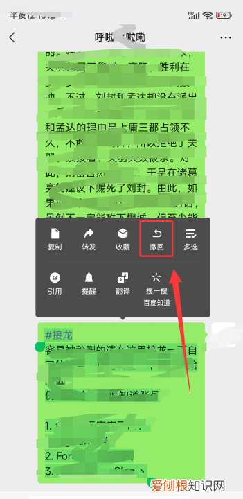 发错在微信群里如何删除，微信在群里发错怎么删除掉