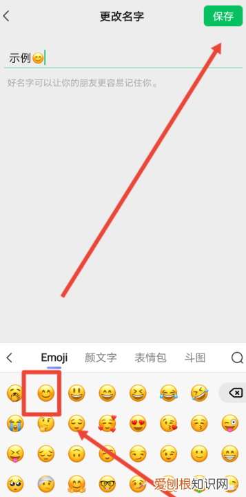 微信名字后面怎么加图案，微信名称后面的小图标如何设置