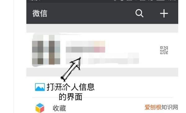 微信名字后面怎么加图案，微信名称后面的小图标如何设置