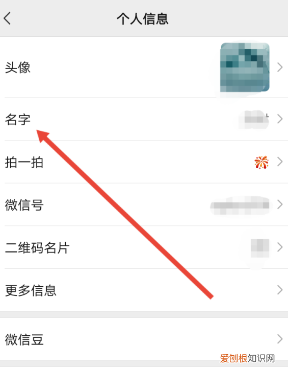 微信名字后面怎么加图案，微信名称后面的小图标如何设置