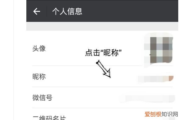 微信名字后面怎么加图案，微信名称后面的小图标如何设置