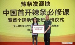 辣条发源地，如何看待辣条博物馆