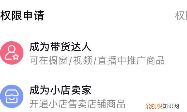 抖音怎么挂商品橱窗，抖音怎么开通商品橱柜