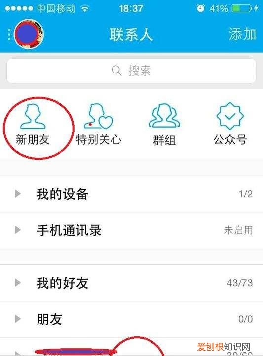 怎么查QQ以前加过的好友,qq怎么看以前加过的好友记录