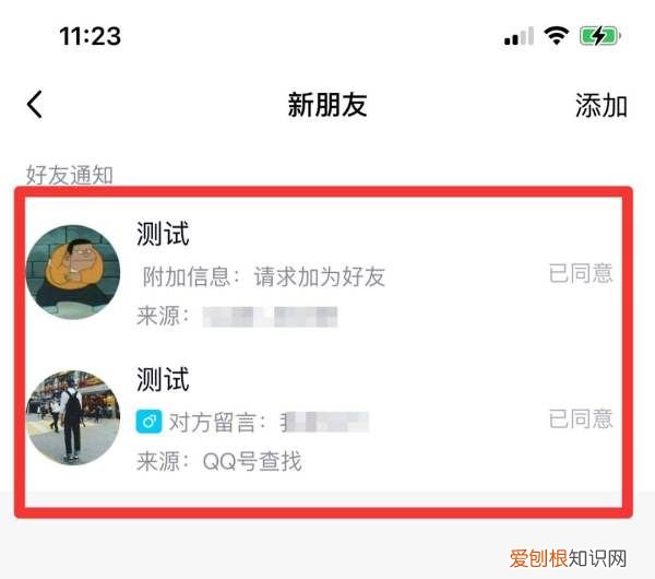 怎么查QQ以前加过的好友,qq怎么看以前加过的好友记录