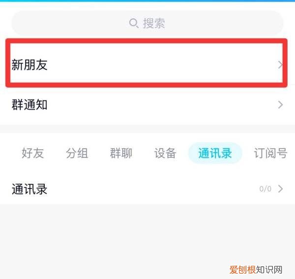 怎么查QQ以前加过的好友,qq怎么看以前加过的好友记录
