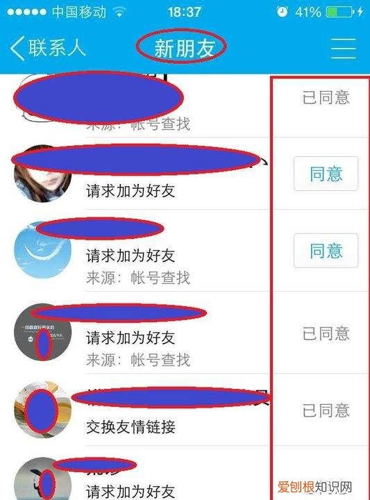怎么查QQ以前加过的好友,qq怎么看以前加过的好友记录