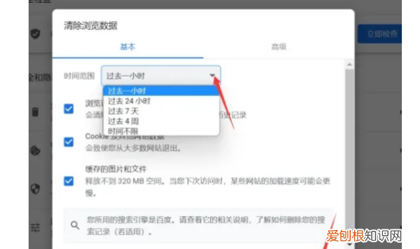 谷歌浏览器怎么清理缓存，怎么样才能清除谷歌浏览器的缓存