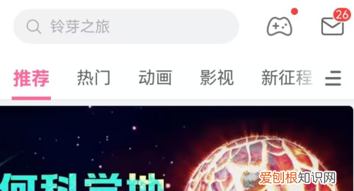 哔哩哔哩游戏中心怎么进,pc端b站游戏中心改到哪去了