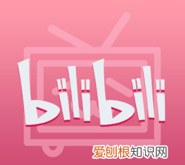 哔哩哔哩游戏中心怎么进，pc端b站游戏中心改到哪去了