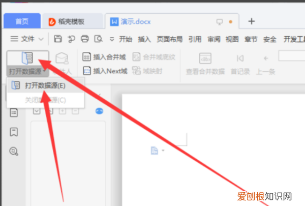wpsword怎么删除空白页，WPS无法打开数据源怎么办
