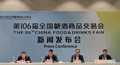 春糖酒会2021时间及地点