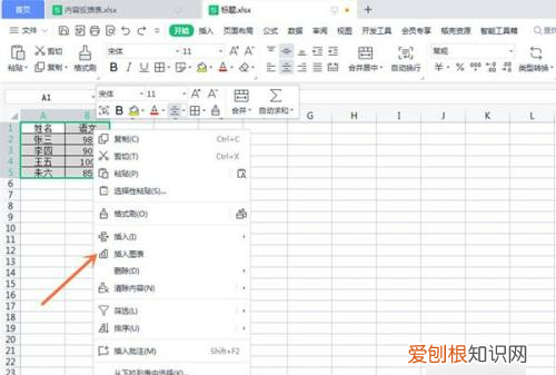 EXCEL怎么插入曲线图，用excel怎么做曲线图坐标轴