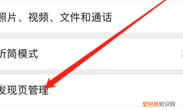 微信摇一摇怎么关掉震动，微信的摇一摇功能怎么关闭