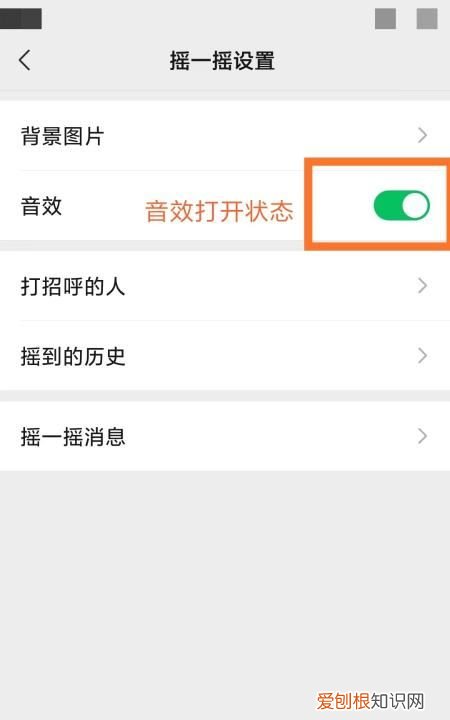 微信摇一摇怎么关掉震动，微信的摇一摇功能怎么关闭