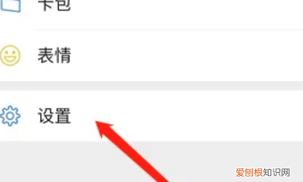 微信摇一摇怎么关掉震动，微信的摇一摇功能怎么关闭