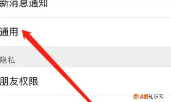 微信摇一摇怎么关掉震动，微信的摇一摇功能怎么关闭
