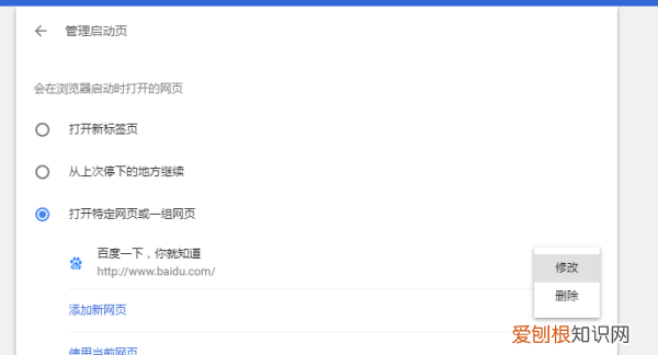 谷歌浏览器怎么设置主页,要咋才能设置谷歌浏览器的主页