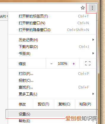 谷歌浏览器怎么设置主页,要咋才能设置谷歌浏览器的主页