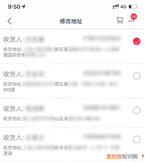 淘宝如何修改收货地址，手机淘宝怎么修改收货地址