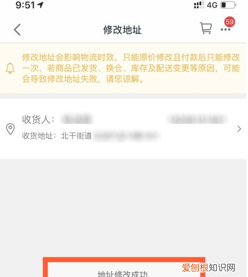 淘宝如何修改收货地址，手机淘宝怎么修改收货地址