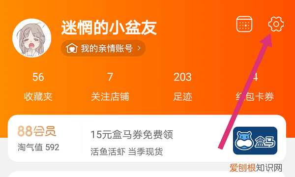 淘宝如何修改收货地址，手机淘宝怎么修改收货地址