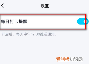 qq打卡提醒怎么关闭，qq打卡心情风铃如何删除卡片