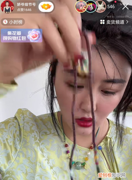 娇娇水真多