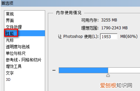 ps打不开暂存盘已满该怎么样处理