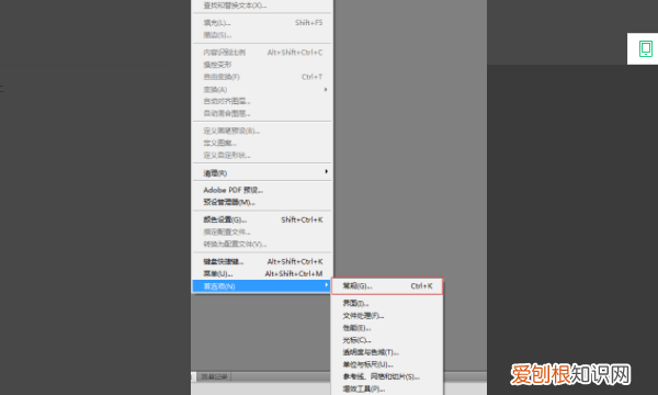ps打不开暂存盘已满该怎么样处理