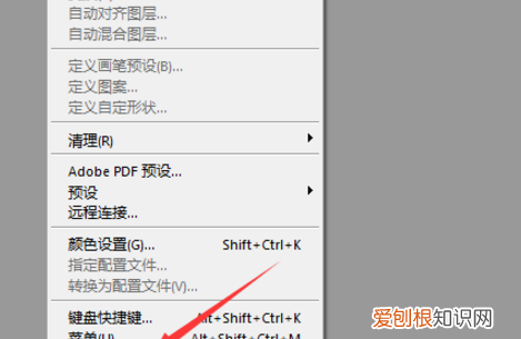 ps打不开暂存盘已满该怎么样处理