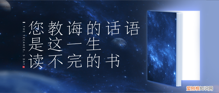 教师节贺卡图片